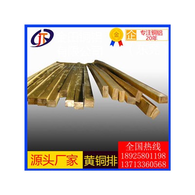 观澜h59黄铜排/h65耐高温黄铜排，高纯度h62黄铜排