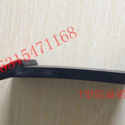 Y型双层复合防溢裙边  皮带机防溢裙边  T型密封防溢裙板
