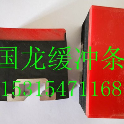 济宁国龙缓冲条 橡胶缓冲条  缓冲床配套缓冲条