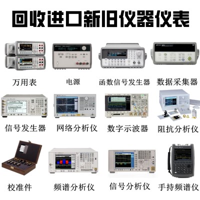 回收/租售 安捷伦N9938A分析仪 N9938A