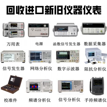 回收/租售安捷伦N9950A频谱分析仪N9950A