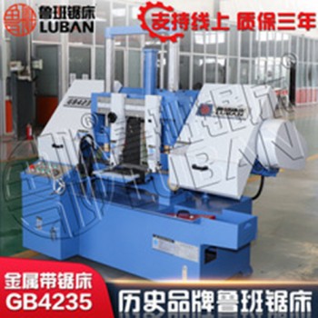 GB4235双柱卧式金属带锯床山东鲁班锯业厂家 现货直供