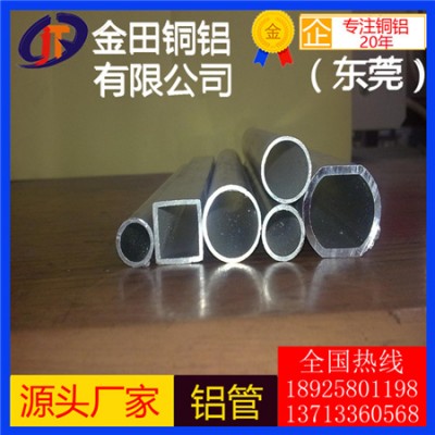 高纯度 耐磨损铝管 7A04铝板3002铝棒7179铝管