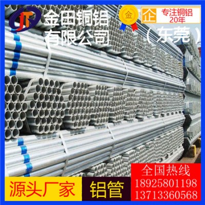 4047铝板6066铝棒5556铝管 工业 易切削铝管