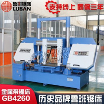 GB4260龙门带锯床 液压夹紧双柱设计 支持线上使用指导