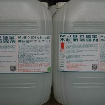 木洁宝-木制品防蓝变药剂+松木防蓝变药水+木家具防蓝变药液