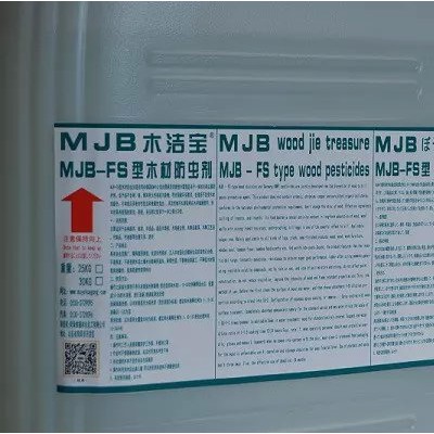 木洁宝-木家具防虫药剂+木地板防虫药水+木制品防虫药液