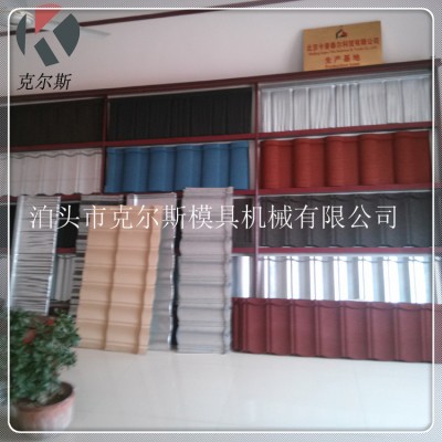 供应彩石金属瓦彩石钢瓦克尔斯品牌轻巧环保