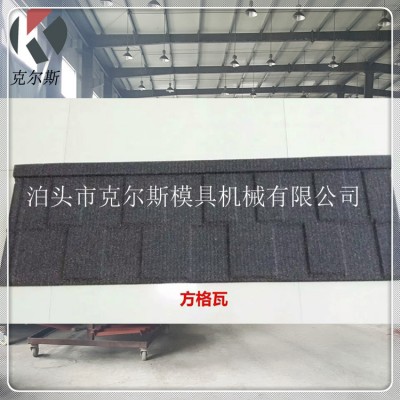彩石金属瓦彩石钢瓦克尔斯品牌产品