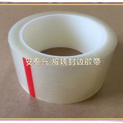 深圳夹胶玻璃软性封边胶带厂家