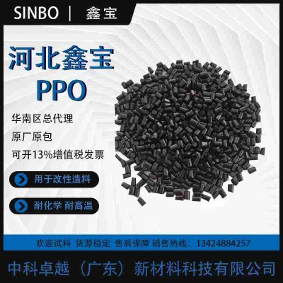 PPO+PA+GF耐高温PPO加尼龙材料，高抗冲