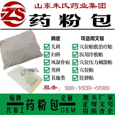 药粉包贴牌代加工生产厂家 中药粉包oem生产厂家
