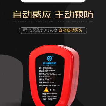 及安盾汽车引擎防火盾