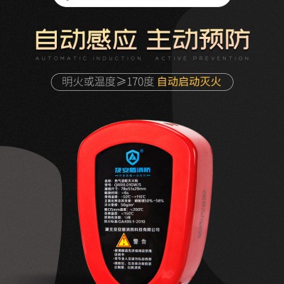 及安盾汽车引擎防火盾
