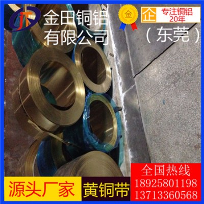 65黄铜带*h68高塑性抛光黄铜带，h62大规格黄铜带