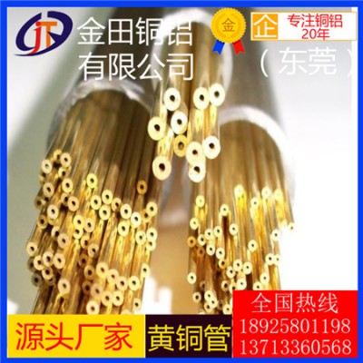 h63黄铜管，h85高品质光亮黄铜管*h96大直径黄铜管