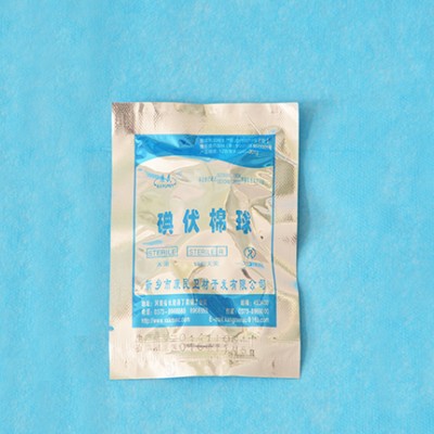 康民医用脱脂碘伏棉球厂家直销