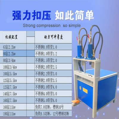 厂家供应2021新款特卖不锈钢镀锌管铝合金开孔液压机