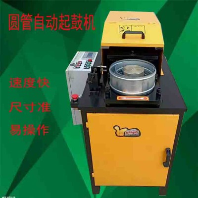 管端起筋机 管端起鼓机 不锈钢管压筋机 铁管滚槽机