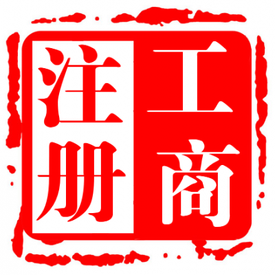 做私募基金备案公司申请的必要条件有那些