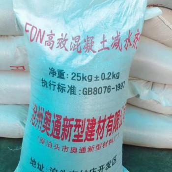 萘系减水剂生产厂家