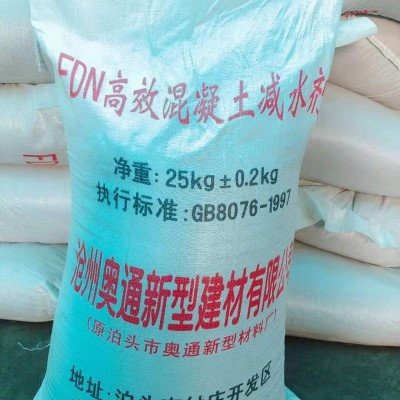萘系减水剂生产厂家