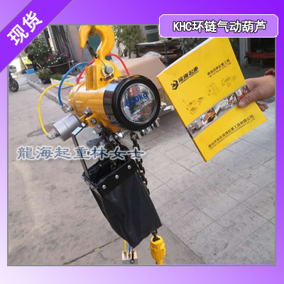 KA1S-025气动葫芦,韩国固定式气动葫芦,龙海起重