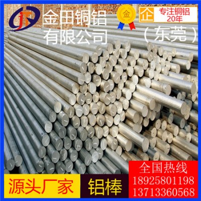 专业生产 网花铝棒 5050铝板6063铝棒ly16铝管