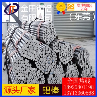 南阳 大规格铝棒 5006铝板7A09铝棒5b06铝管