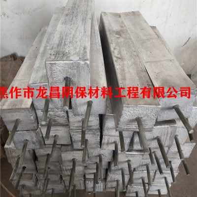 龙昌防腐供应埋地管道埋地用锌合金牺牲阳极材料