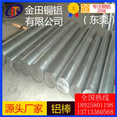 高塑性 大直径铝棒 5b06铝板5082铝棒7A09铝管