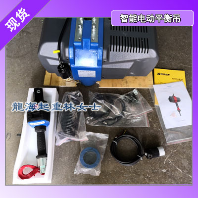 80kg智能电动平衡吊,轻型起重用智能平衡吊,保质18个月