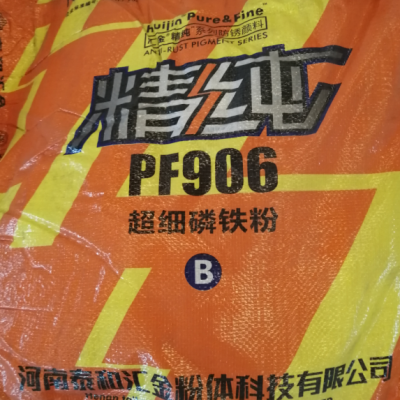 磷铁粉厂,水性涂料用铁钛粉,灰色底漆防锈颜料-河南泰和汇金