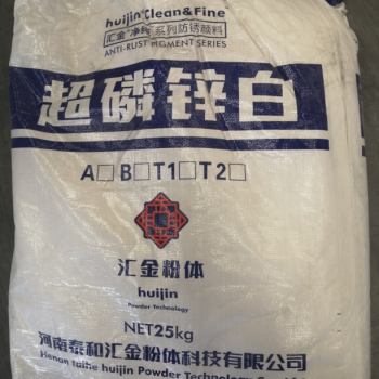 超磷锌白价格,HJ606复合防锈颜料,绢云母粉-河南泰和汇金