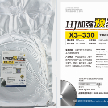 汇金铁铜30粉末,预合金粉末成分,金属耐磨粉-河南泰和汇金