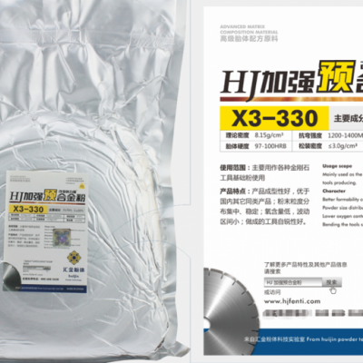汇金铁铜30粉末,预合金粉末成分,金属耐磨粉-河南泰和汇金
