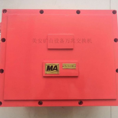 煤矿防爆万兆交换机三层交换机