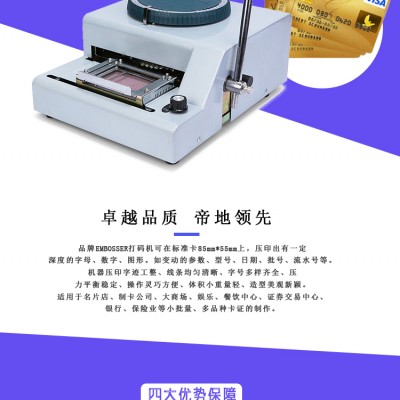 凸字机 凸码机 凸字打码机 手动打码机 包装打码机