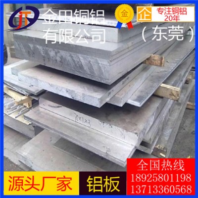 大量直销 耐腐蚀铝板 4047铝板6013铝棒7004铝管