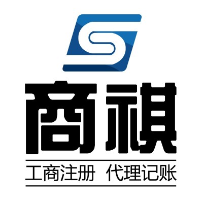 为企业长期青岛公司注册、青岛代理记账