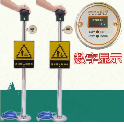 防爆人体静电释放器触摸式工业消除器仪球语音声光加油机报警装置