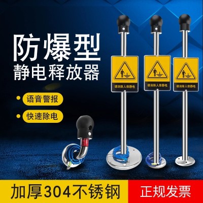 人体静电释放器防爆语音声光报警触摸式人体静电消除仪器工业智能
