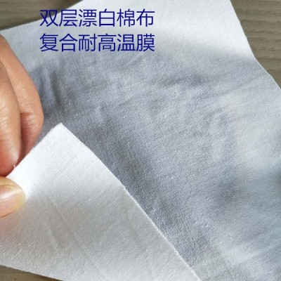 传统膏药布 手工黑膏药底布 红色棉布复合牛皮纸防渗棉布