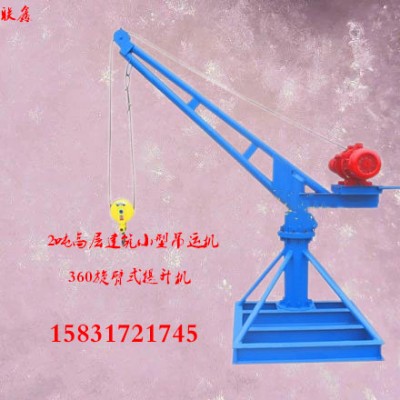 联鑫生产小吊机微型电动葫芦吊运机楼房高层小型吊运机厂家