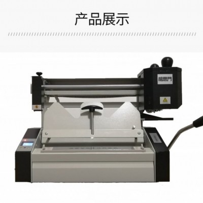 相思门X-30桌面无线胶装机