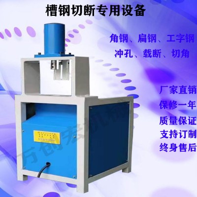 热卖新品2021新款40吨设备槽钢8号10号12号载断一体机