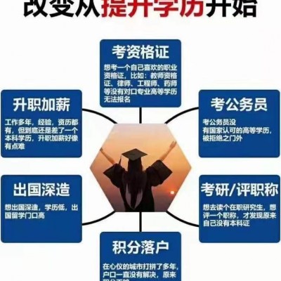 不同群体不同层次的人如何选择适合自己的升学方案