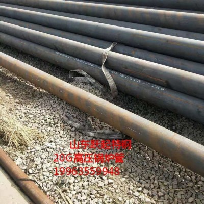 20G高压锅炉管,20G高压管,山东跃起有限公司