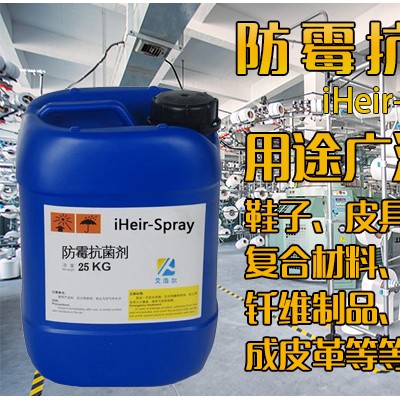 鞋厂防霉防潮iHeir有妙招，iHeir专业防霉防潮