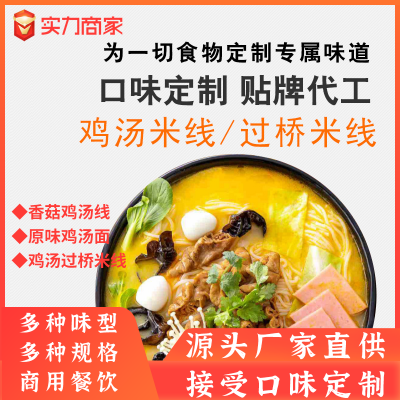 东营商用开店老母鸡鸡汤面调料口味研发